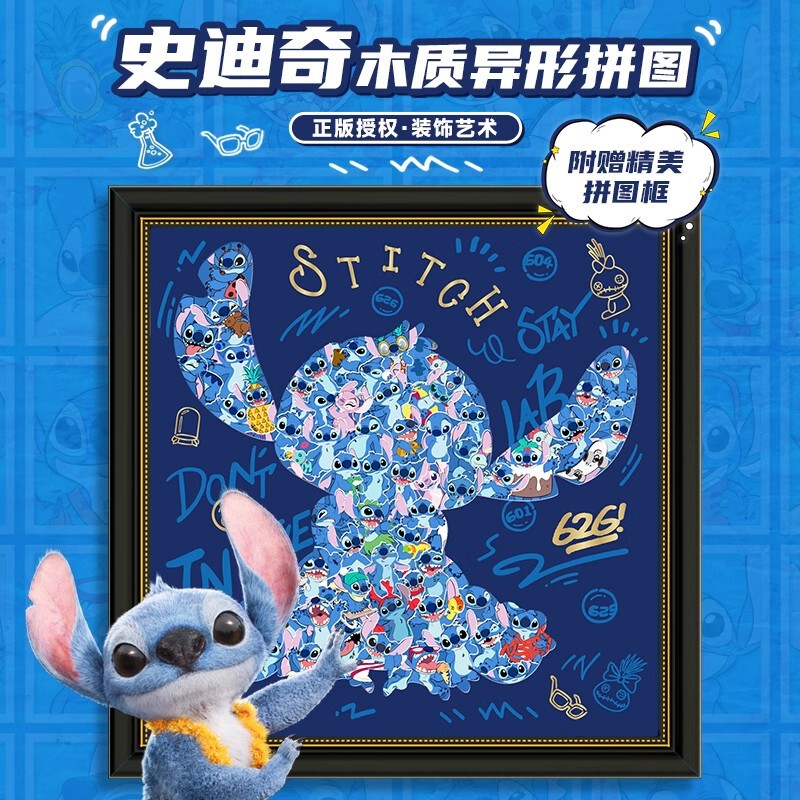 Disney Stitch Lilo and Stitch Puzzle Wooden Shaped Puzzle Adult Version Comes with Photo Frame Genuine Authorized Festival Disney Stitch Lilo and Stitch Puzzle Wooden Shaped Puzzle Adult Version Comes with Photo Frame Genuine Authorized Festival
