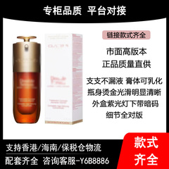 第九代娇韵双萃精华露液光芒小瓷瓶精华提亮肤色50ml弹簧水200ml