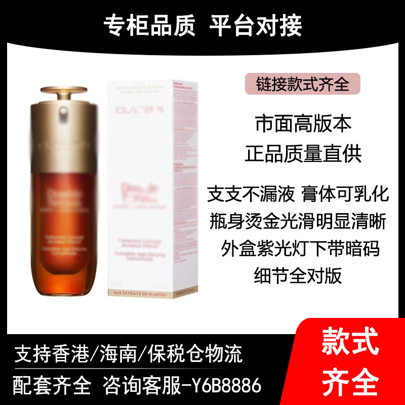 第九代娇韵双萃精华露液光芒小瓷瓶精华提亮肤色50ml弹簧水200ml|undefined