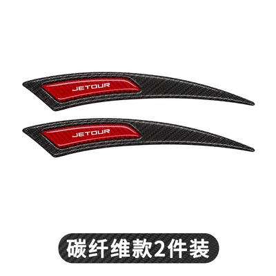 Wheel eyebrow: rubber strip scratch decoration car - old-standardcarbon-fiber-black-and-red-pair