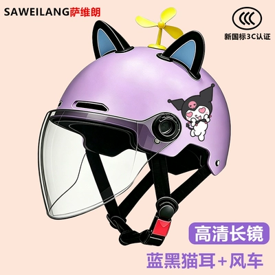 Motosiklet kaskı (dəbilqə) Certified Summer Sun Protection Safety Helmet - purple-culomi-no-13-hd-long-mirror-childrens-blue-and-black-cat-ears-windmill