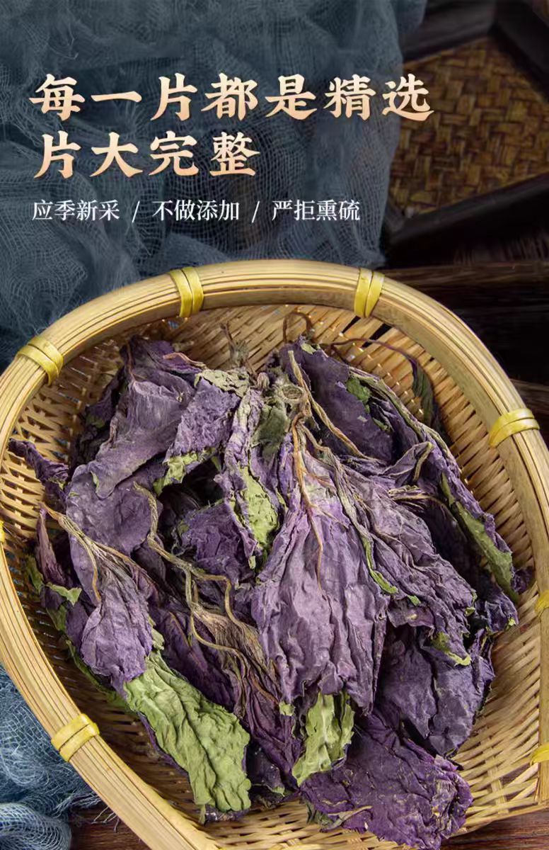 Dried Perilla Leaf Zi Su Ye 500g Natural Shiso Leaves for Tea and Cooking quality and texture