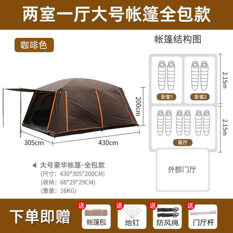 二室一厅户外帐篷屋脊大型天幕帐篷8-12双层帐露营防雨防晒便携式|undefined