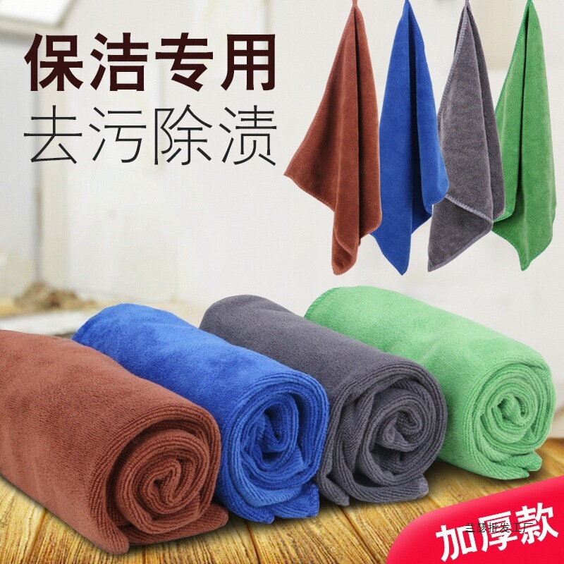 Special Cleaning Towel Rag, Absorbent, Thickeneded Fine Fiber Dishwashing Cloth, Lint-Free, Housekeeping, Cleaning and Glass Wiping