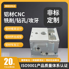 机械零件铝合金连接件CNC加工铝制品精密机加工铝板铝块cnc锣加工