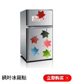 冰箱贴_14