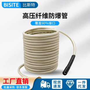 Cross-Border Household Car Washing Machine, Explosion-Proof, High-Pressure Inlet and Outlet Pipe, Yili Guide Car, Portable Morgana Water Gun Accessories
