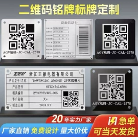 铭牌;广告牌;安全生产标识