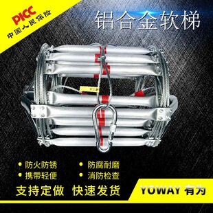 Escape Fire Soft Ladder 50m Rigging Hooks Rescue Emergency Steel Wire Rope Aluminum Alloy Rope Ladder Special for Emergency Escape