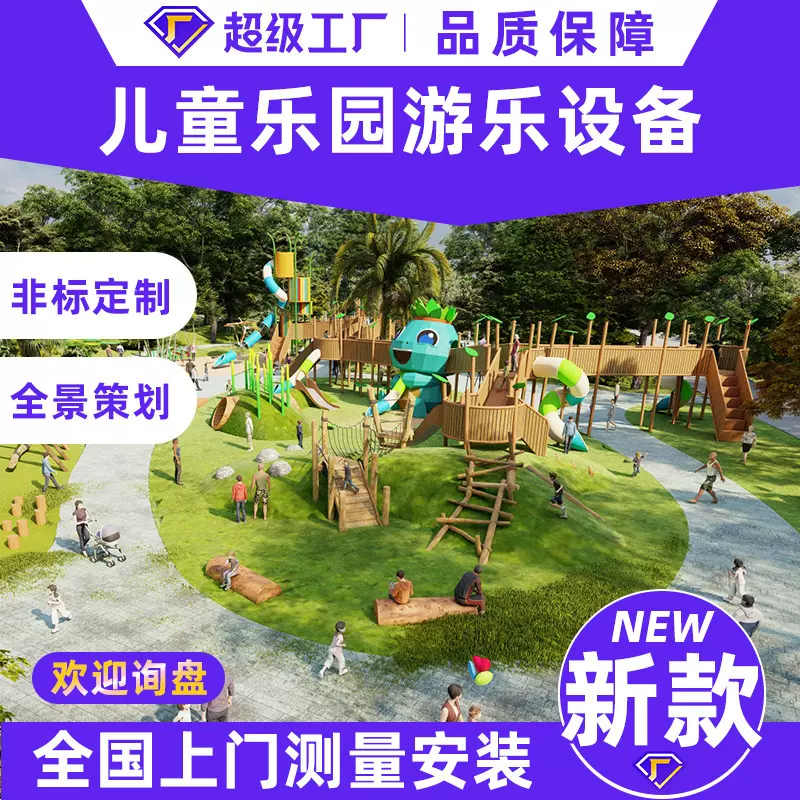 2026新款大型不锈钢滑梯户外非标游乐设备组合网红滑梯无动力设施