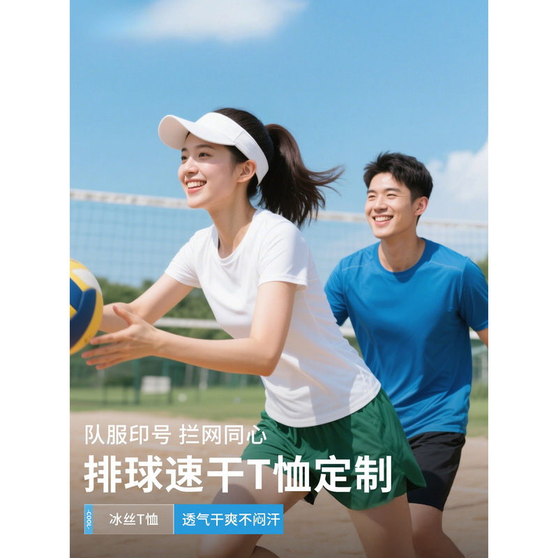 Volleyball Quick-Drying T-Shirts, Customized Work Uniforms, Summer Basketball, Football, Track and Field Competition Uniforms, Sports Training Team Uniforms Volleyball Quick-Drying T-Shirts, Customized Work Uniforms, Summer Basketball, Football, Track and Field Competition Uniforms, Sports Training Team Uniforms