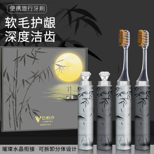 国风山水画软毛牙刷折叠便携式牙刷家用酒店出差旅行分体式软毛牙