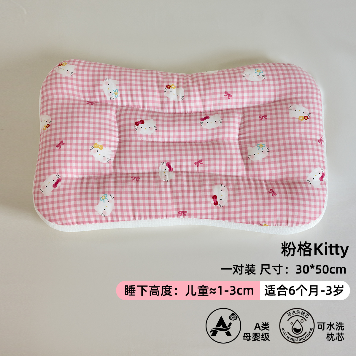 Almohada para bebés, protector para el cuello, almohada para dormir para niños mayores de 6 meses, bebé de 1-3 a 8 años, almohada de jardín de infantes para todas las estaciones