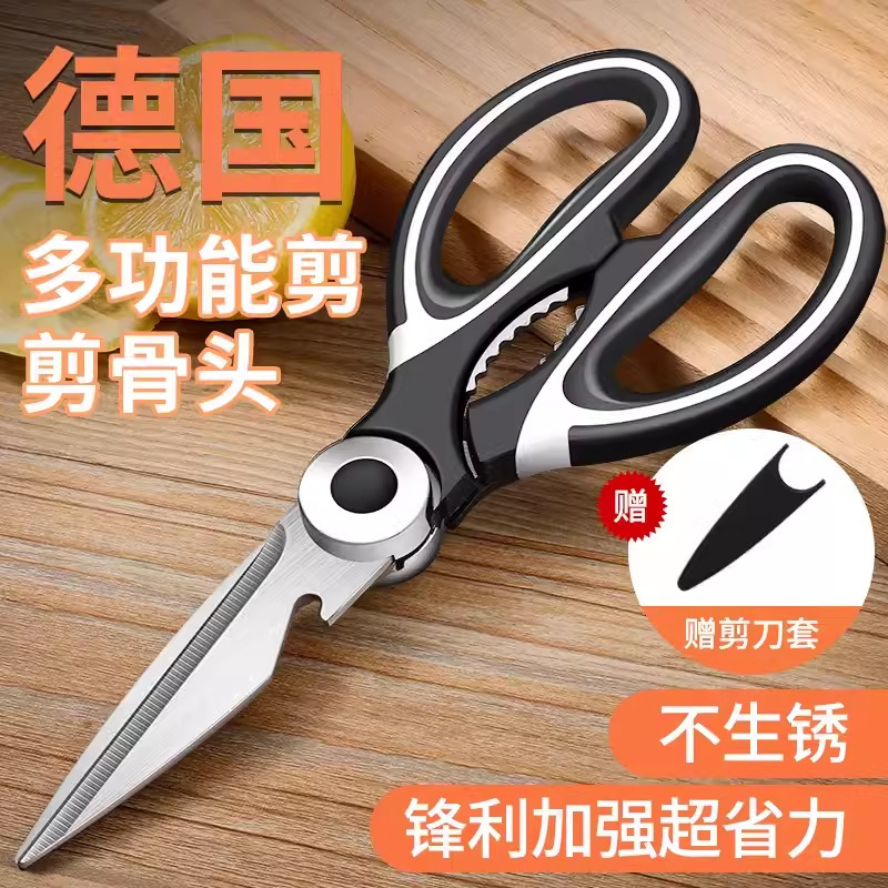 Tijeras de cocina doméstica de grado alimenticio tijeras de hueso de pollo tijeras multifuncionales de alta dureza tijeras de acero inoxidable