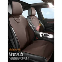 Mercedes-Benz e300l автомобильная подушка кожаная glb220A класса C glc260l чехол сиденья для сиденья Four Seasons EQE