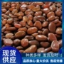 天然庭院景观铺路鹅卵石