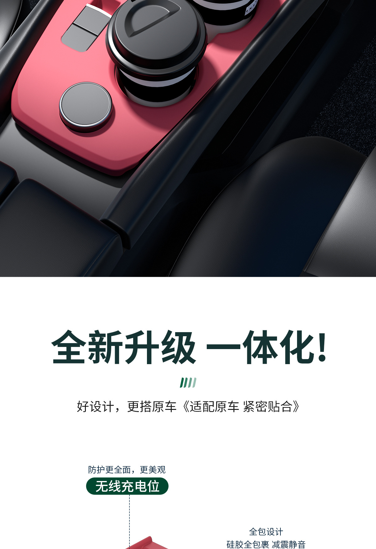Suitable for X-Trail Glory (Us Version) Central Control Silicone Pad Wireless Charging Anti-Slip Pad Modified Interior Supplies Accessories