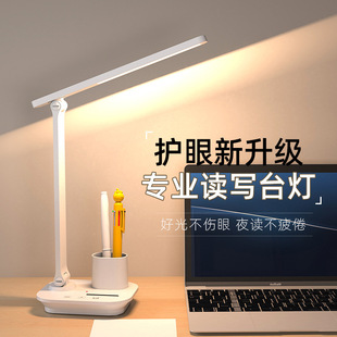 Cross-Border Popular Desk Lamp for Eye Protection, Suitable for Professional Students, Dual-Use for Charging and Plugging, Bright Enough, Dimmable
