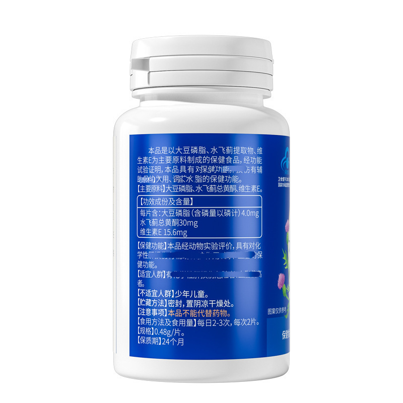北京同仁堂内廷では、サイビ牌水飛アザミリン片30.72g(0.48g/片 × 64片) を使用している|undefined