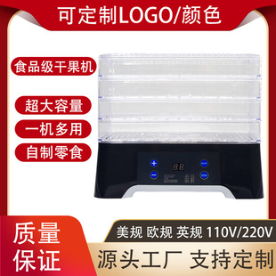 Cross-Border Dried Fruit Machine, Household Snack Dryer, Pet Food, Tea, Fruit and Vegetable Air Dryer, Multi-Functional Fruit Dryer
