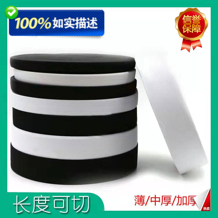 钩编松紧带 辅料厂家针织弹力带扁皮筋带织带橡筋带松紧带
