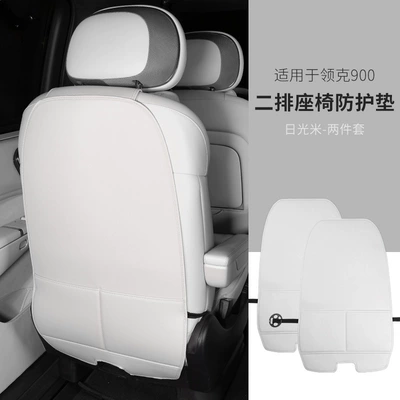 Chair back anti-kick pad Second-Row Seat Anti-Kick Pad, Rear Seat - lynk-co-900-second-row-full-coverage-seat-back-protector-sunbeam-beige-2-piece-set