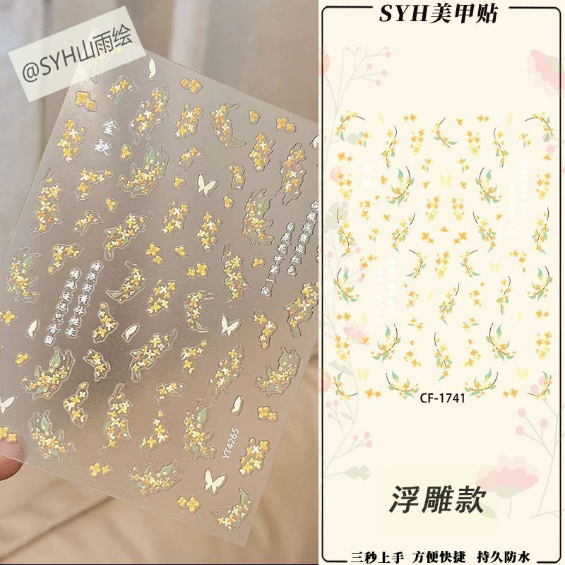 New Retro Flower Embossed Three-Dimensional Nail Art Stickers with Gold Butterfly Flowers, Osmanthus, and Jade Leaves, Adhesive-Backed DIY Nail Decoration Stickers New Retro Flower Embossed Three-Dimensional Nail Art Stickers with Gold Butterfly Flowers, Osmanthus, and Jade Leaves, Adhesive-Backed DIY Nail Decoration Stickers
