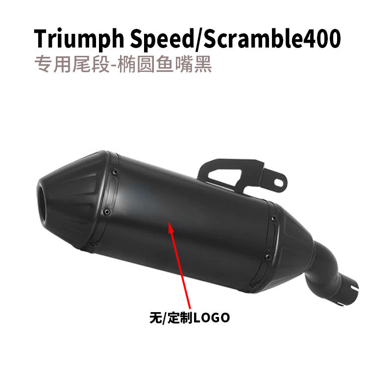 Suitable for full exhaust system modification of Triumph Speed400 Scramble400X motorcycles