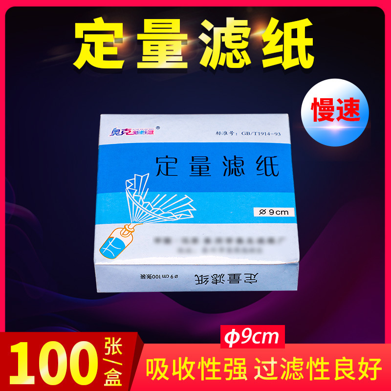 羊水測定用pH試験紙、精密吸水紙、計量紙、定性定量濾紙、赤青リトマスフェノールレッド|undefined