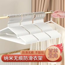 专属改价链接厂家批发家用挂衣无痕衣挂成人衣服撑子浸塑防滑衣架