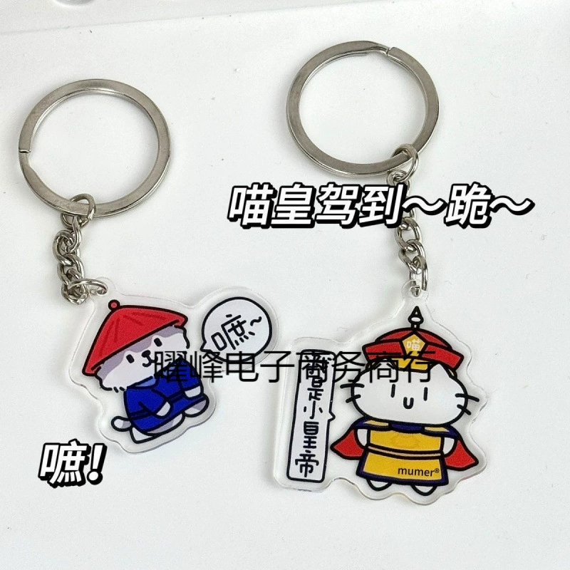 Император и сороконожка Мяу Император прибыл Новый продукт Брелок Акция Пара Лучший друг Акриловая подвеска для школьной сумки