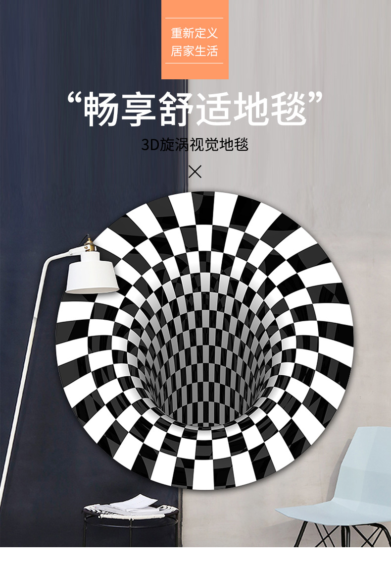 旋涡地毯,视觉黑白立体地毯,错觉旋涡3D地毯,入户门垫,圆形地垫地毯