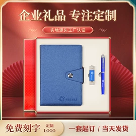 商务礼品套装;笔记本记事本;保温杯