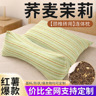 花草荞麦颈椎枕