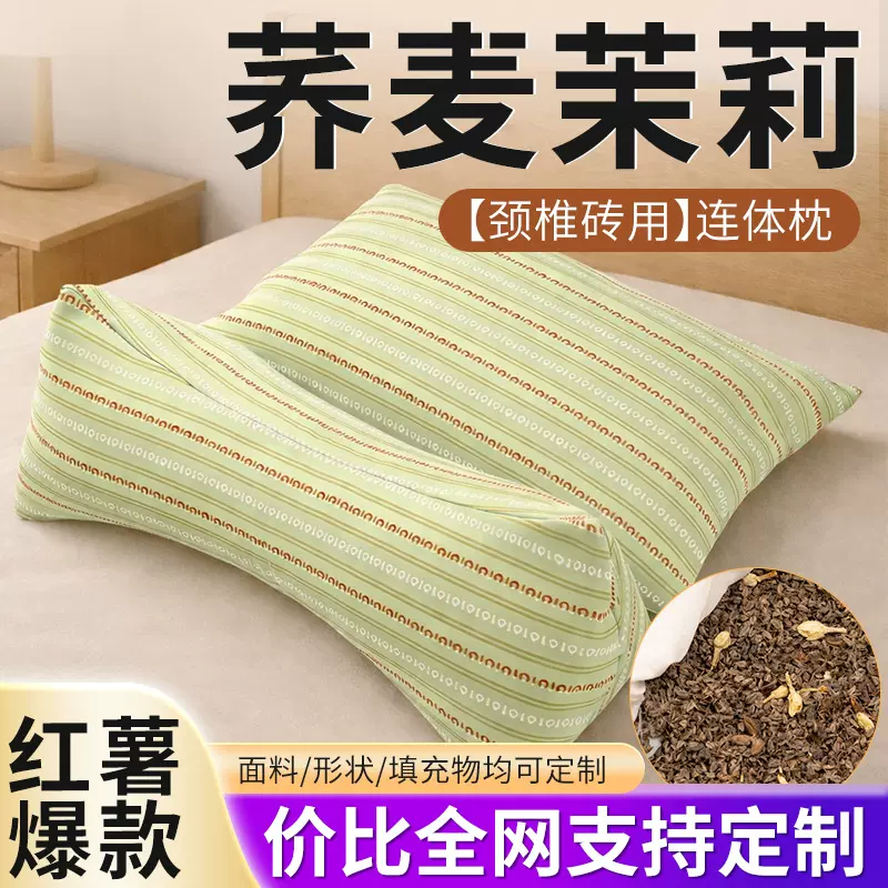 三角颈椎枕荞麦壳家用护颈椎睡眠牵引枕成人可拆卸连体荞麦枕头