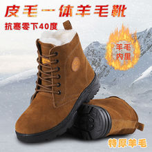 冬季皮毛一体羊毛雪地靴男东北特厚高帮保暖棉鞋户外真牛皮马丁靴