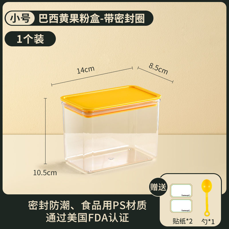 果粉盒塑料盒咖啡粉奶茶店料盒容器五谷杂粮收纳盒粉类密封罐批发|undefined
