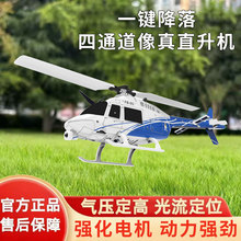 跨境爆款遥控直升机光流定位一键升降速度三档可调仿真直升机航模