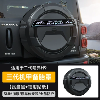 cover paint decoration appearance, Spare wheel cover - second-generation-haval-h9-mecha-spare-tire-cover-laser-sticker-watt-black
