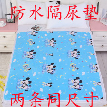 婴儿防水可洗隔尿垫姨妈垫老人护理垫学生宿舍例假垫大儿童防漏垫