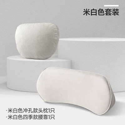 Lumbar Seat Support, Memory Foam Pillow, Waist support - punched-headrest-memory-foam-lumbar-support-all-seasons-beige-1-set