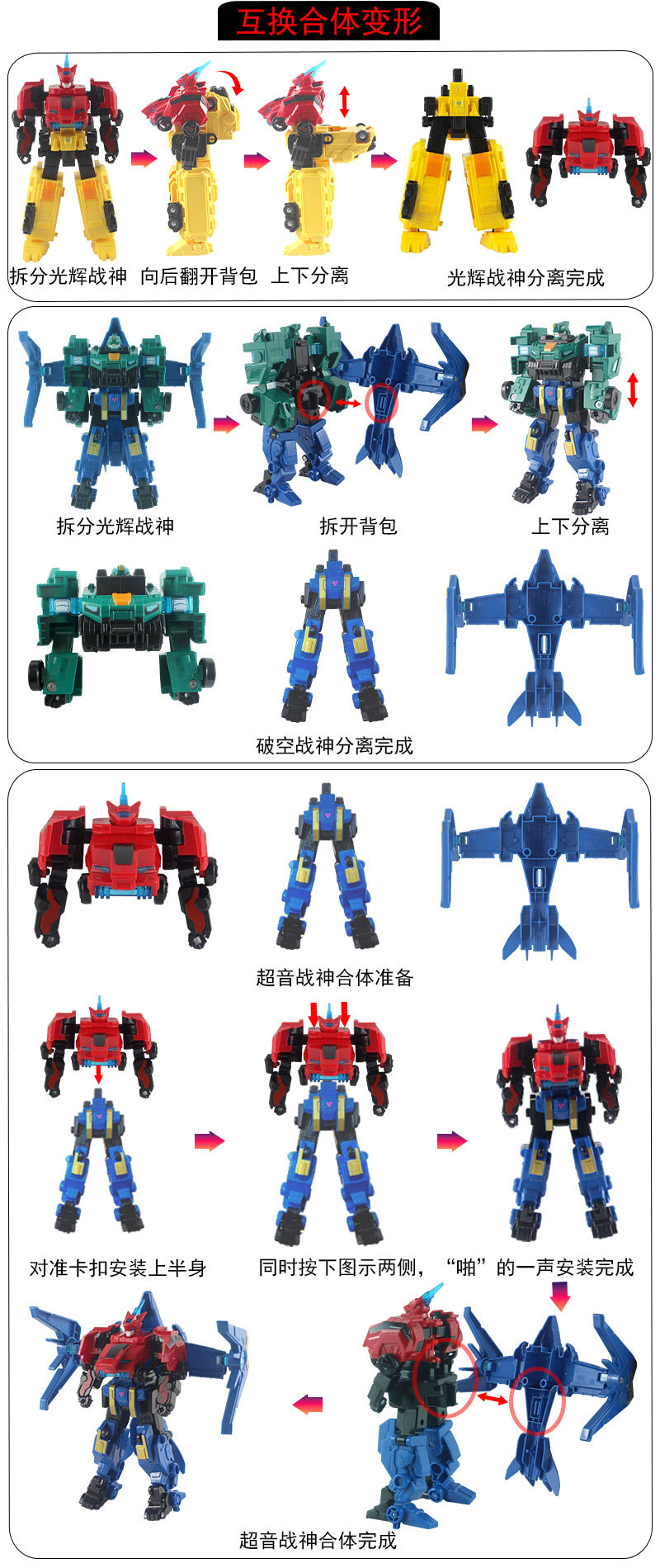 Quantum Team Qiang Long Zhan Shen Mo Feng Zhan Hun Jiang Long Fusion Robot Lei Bao Chao Yin Guang Po Kong Man Gift undefined