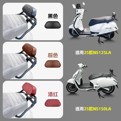 Retro Seat Cushion Tail Rack — Electric car rear backrest
