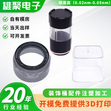 �b�Ͱ���ע�ܼӹ�PC/PPS/ABS�b�Ͱ���ע�����aע�ܼӹ�����