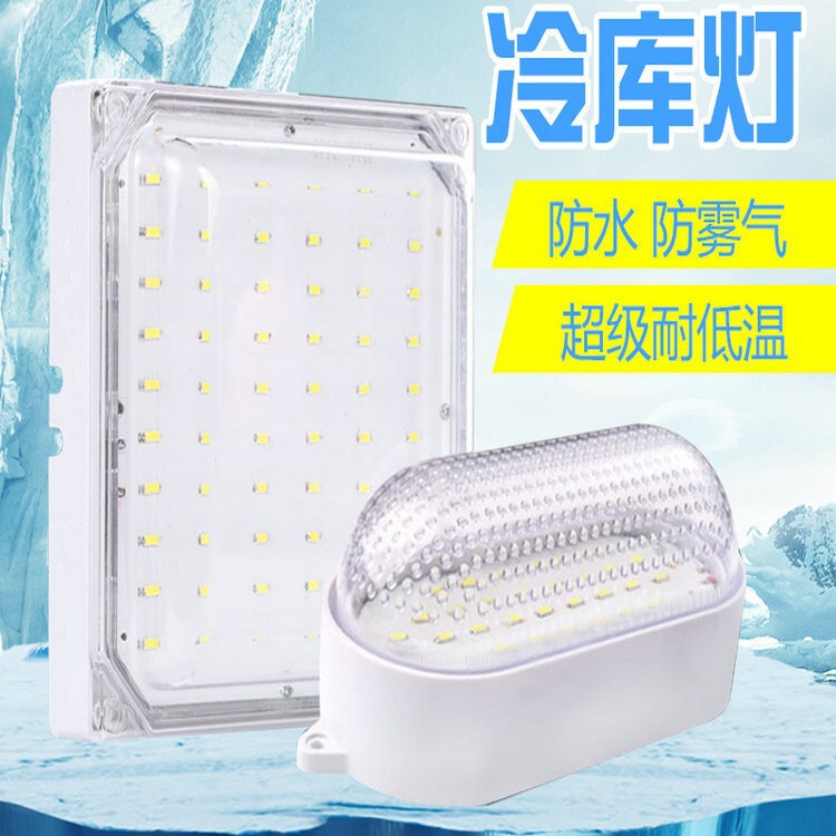 LED cold storage lamp waterproof moisture-proof explosion-proof three-proof lamp bathroom lampshade low temperature frozen cold box cold storage bulb