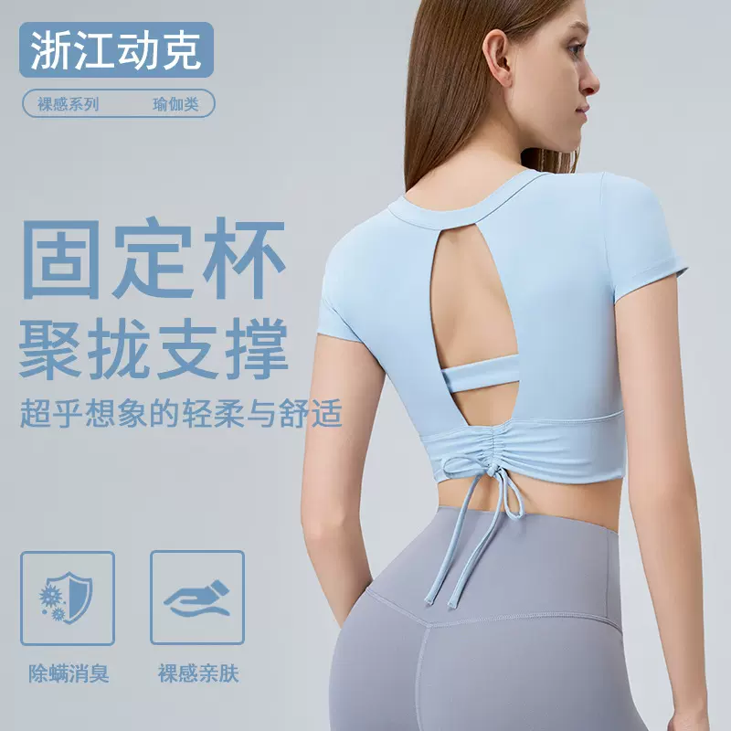 夏季固定胸垫运动服上衣修身户外跑步普拉提抽绳健身瑜伽服短袖女