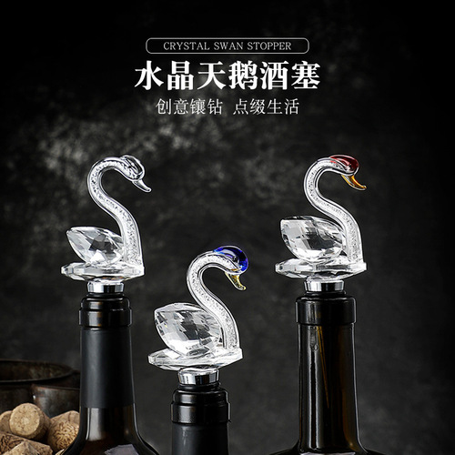 Creative red wine stopper crystal wine bottle stopper cute wine foreign wine bottle stopper swan wine stopper household dust-proof wine stopper