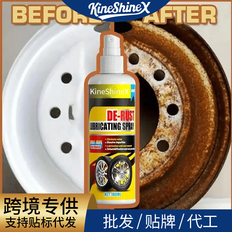 Kineshinex Universal Rust Removal Spray Is Suitable for Cleaning Car Wheels and Chassis, and as a Metal Rust Inhibitor Kineshinex Universal Rust Removal Spray Is Suitable for Cleaning Car Wheels and Chassis, and as a Metal Rust Inhibitor