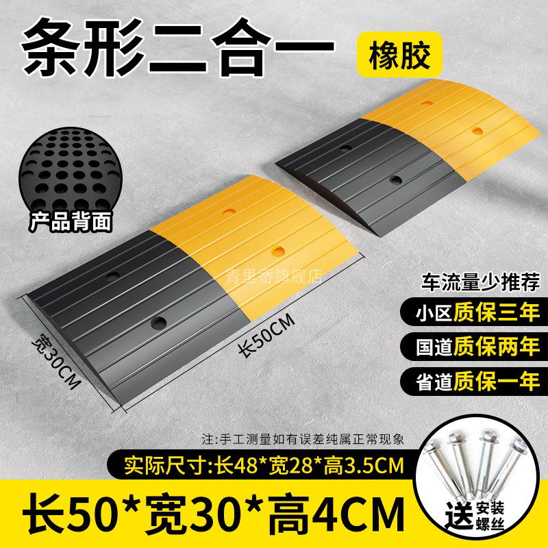 [3년 보증] 고무 스트립 투인원 4CM 두께 + 나사