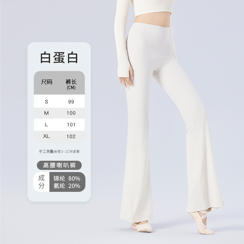 Pantalones de baile Pantalones acampanados desnudos de cintura alta para mujeres adultas Pantalones anchos de plástico con levantamiento de cadera Pantalones deportivos de yoga image 7